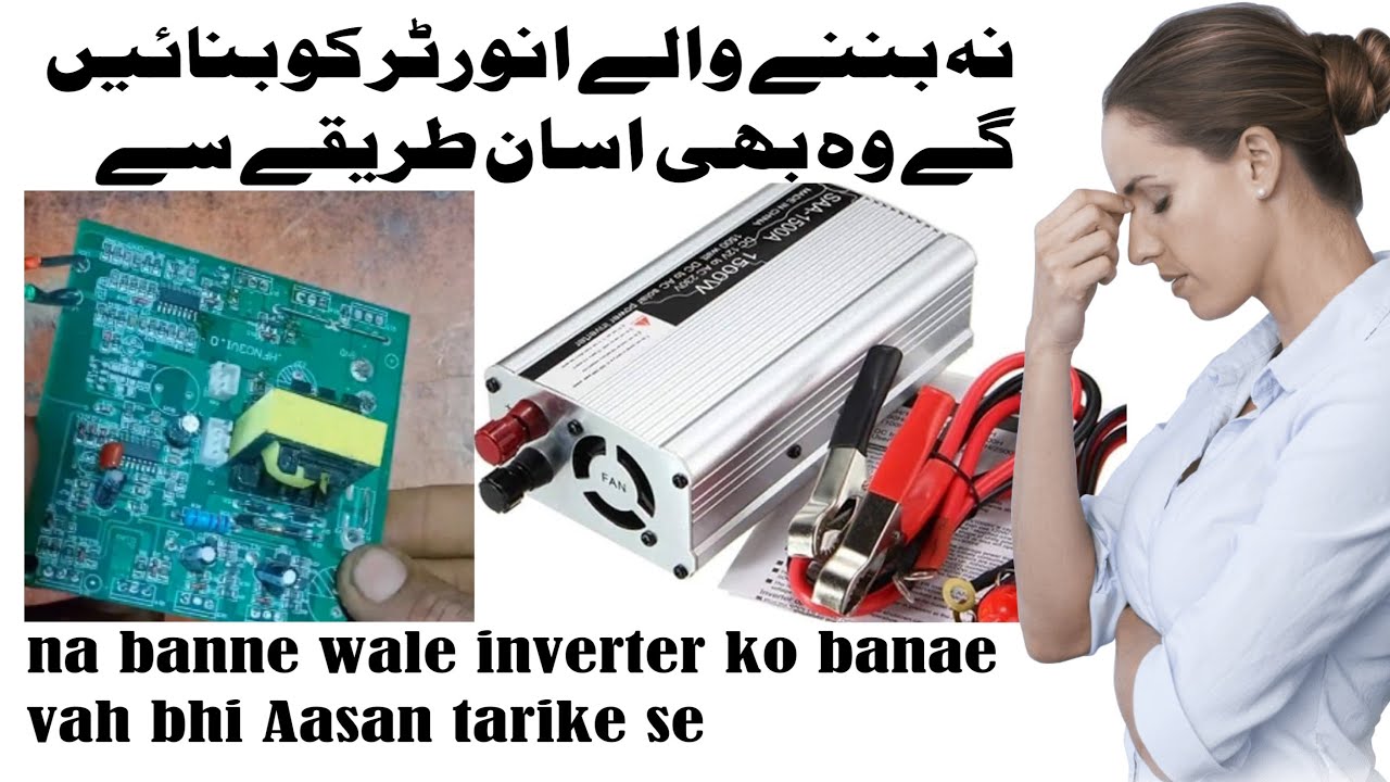 Not Repair able inverter || to make Repairing || How to repair battery Inverter dead