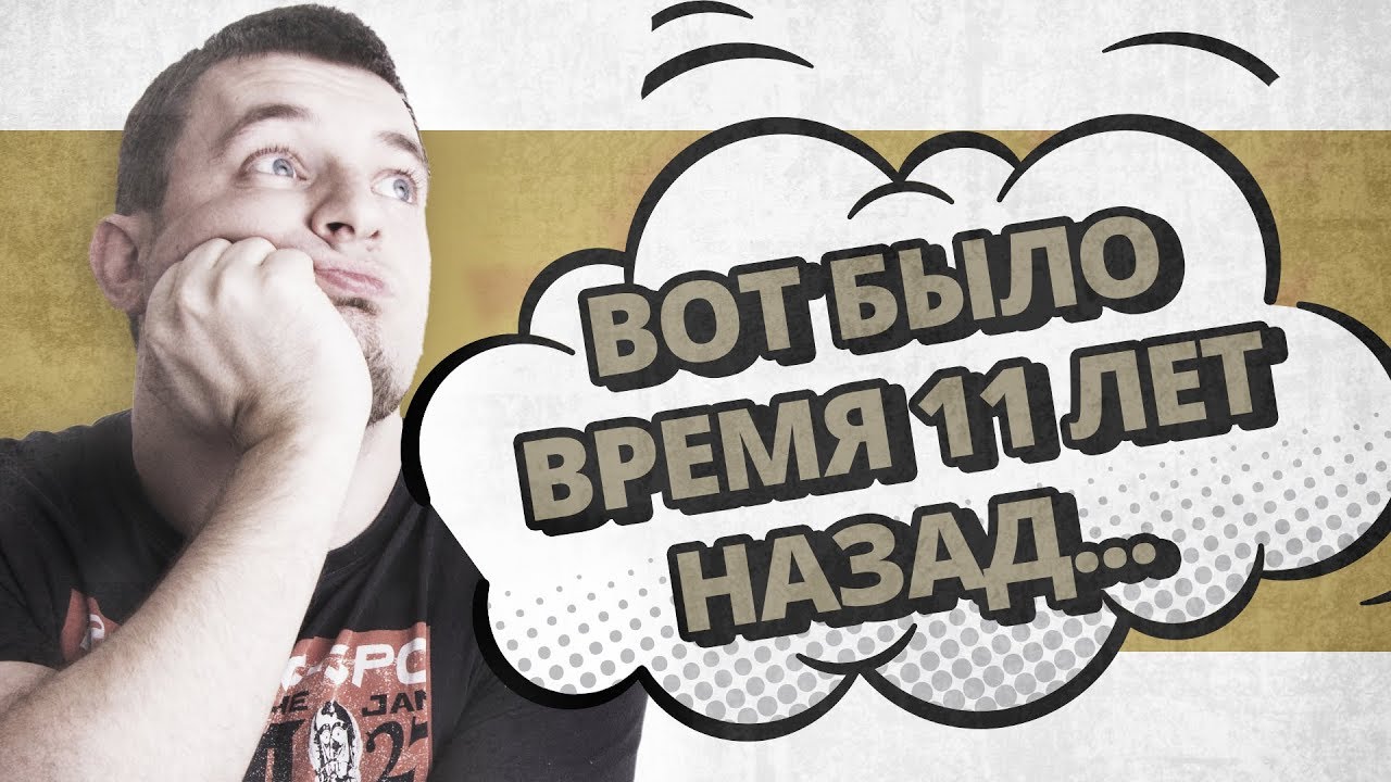 МОЯ ПЕРВАЯ ИГРОВАЯ МЫШЬ 11 ЛЕТ СПУСТЯ!