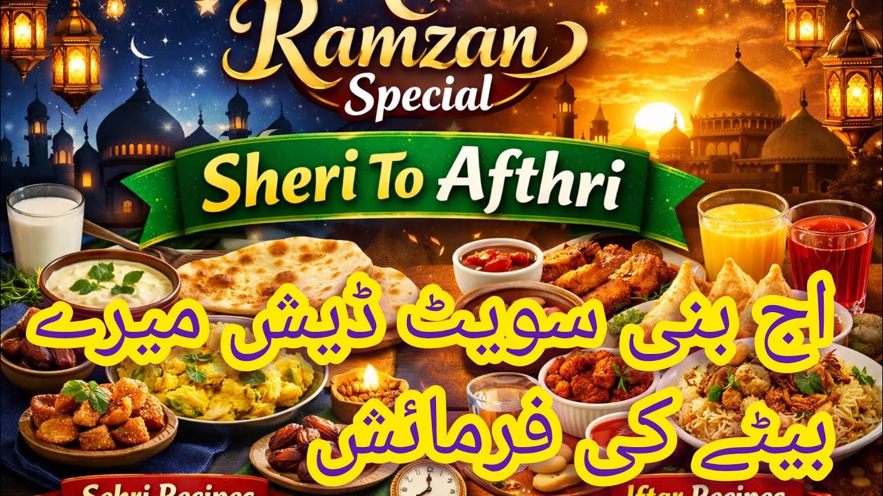 How to manage your Ramzan routine 💫sher to aftari |sweet dish and pokray recipe 💫