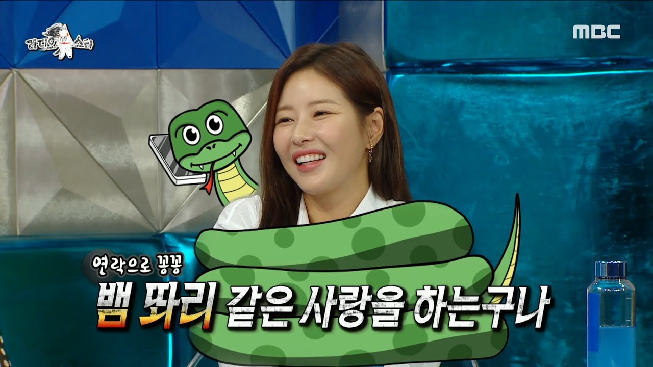 [라디오스타] 연락만 안 끊기면 OK!😍 백수도 연애 가능한(?) 박하나 (Feat. 결다른 집착남 이유진😅), MBC 230913 방송