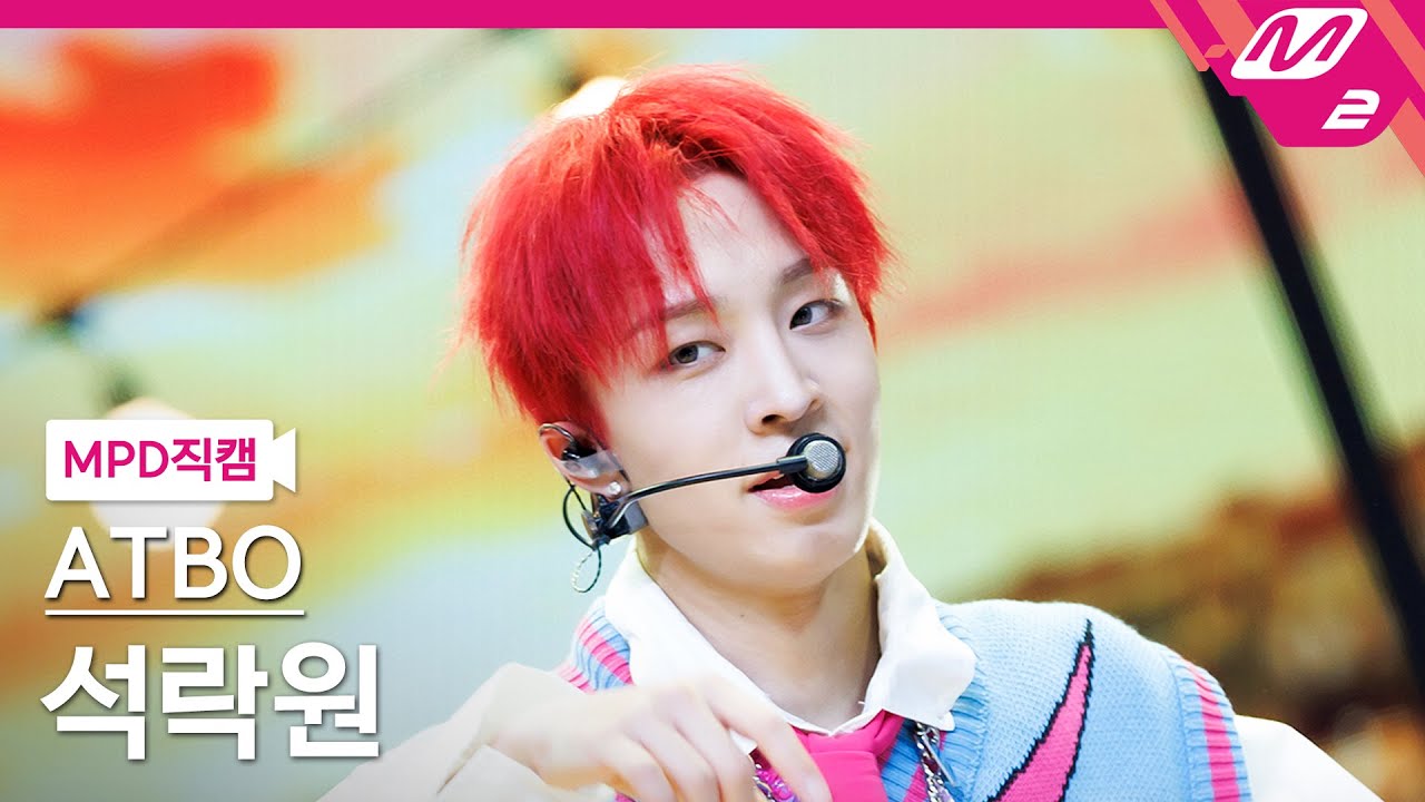 [MPD직캠] 에이티비오 석락원 직캠 4K 'Next to Me' (ATBO SEOK RAKWON FanCam) | @MCOUNTDOWN_2023.5.18