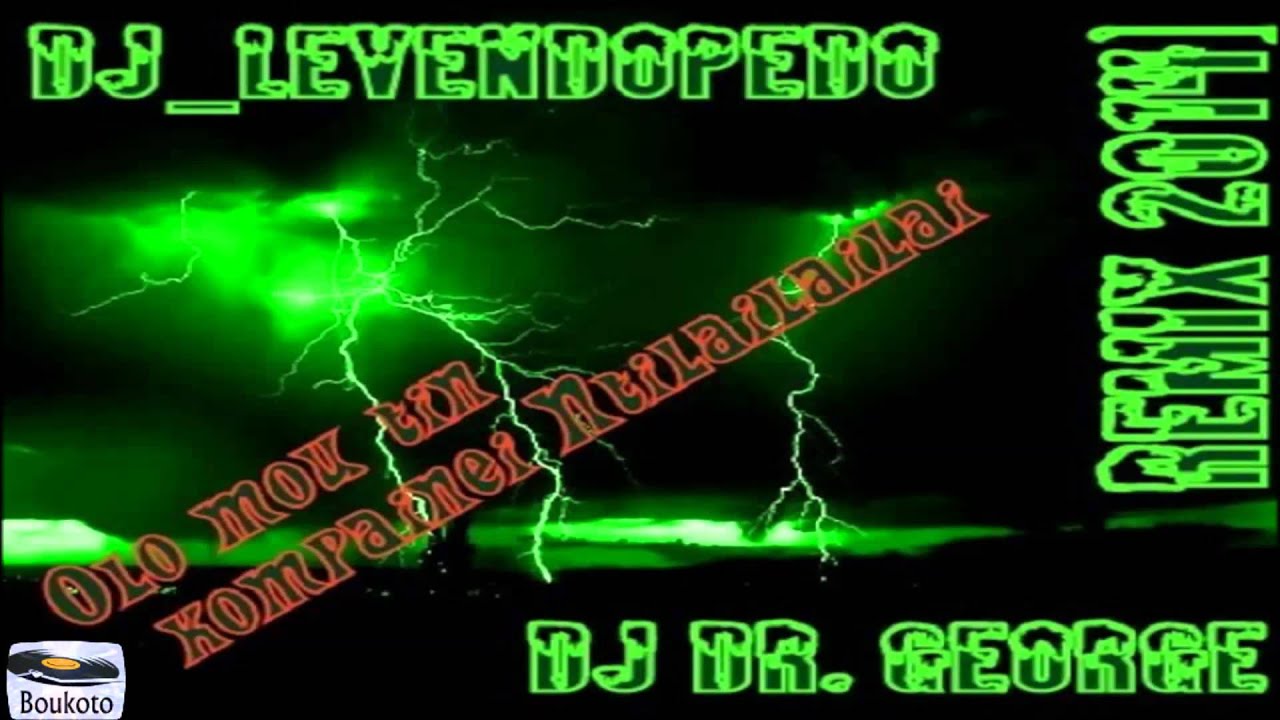 Dj_Levendopedo & DJ Dr. George - Olo Mou Tin Kopanaei Ntilailailai (REMIX 2014)
