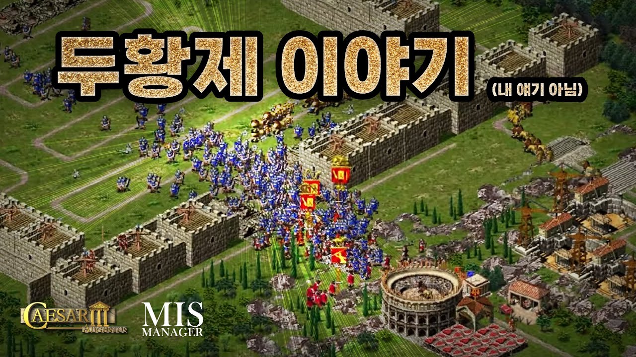시저3: 두 황제의 억까의 연속 [베로나 하이라이트]