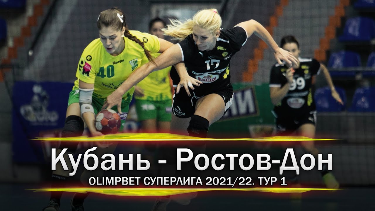 Кубань vs Ростов-Дон | Лучшие моменты матча