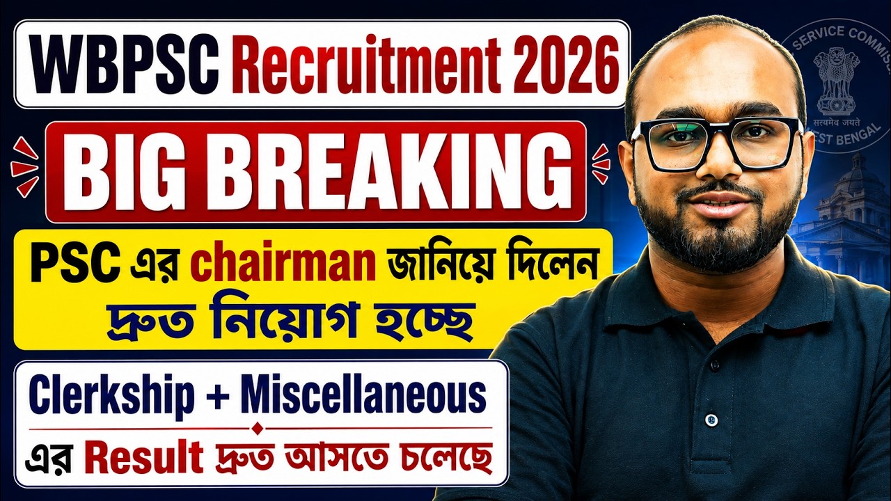 WBPSC Recruitment 2026 | WBPSC Clerkship, Miscellaneous Recruitment 2026 | By DK Sir
