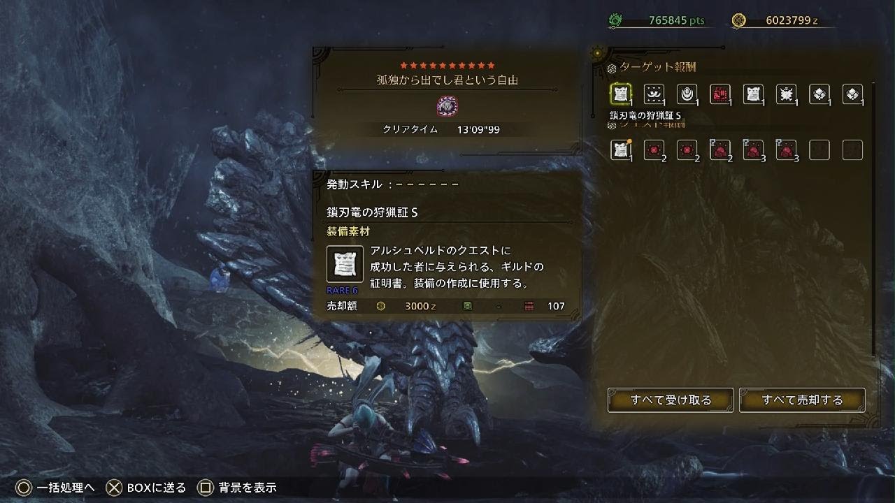 Monster Hunter Wilds_20260307231431