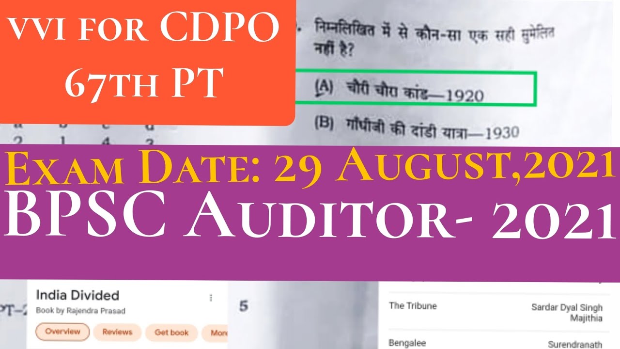 BPSC Auditor-2021 Exam Question Paper | VVI for CDPO & 67TH BPSC PT Exams