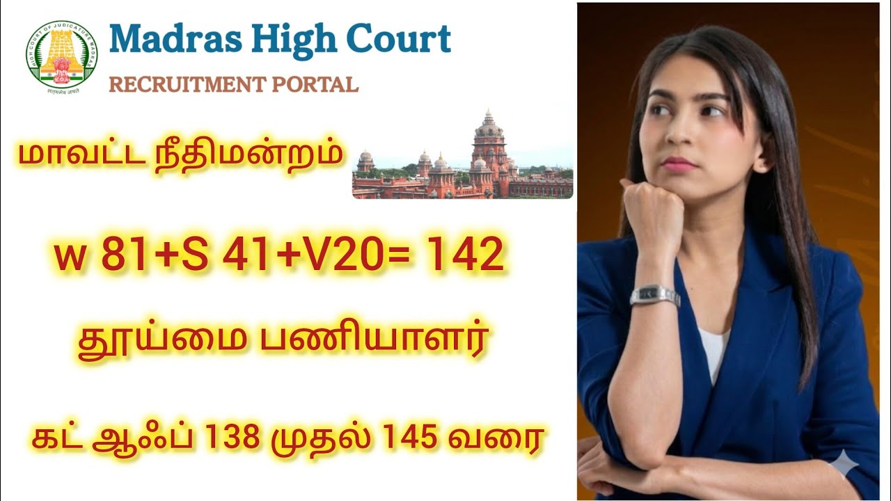 Mhc  office assistant/ masalchi/ expected cut off