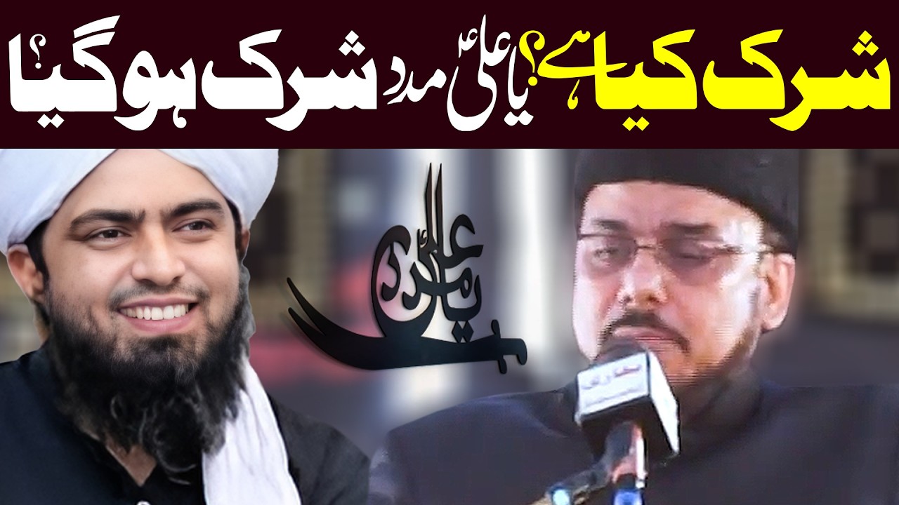 Ya Ali Madad Shirk | Allama Majid Raza Abidi