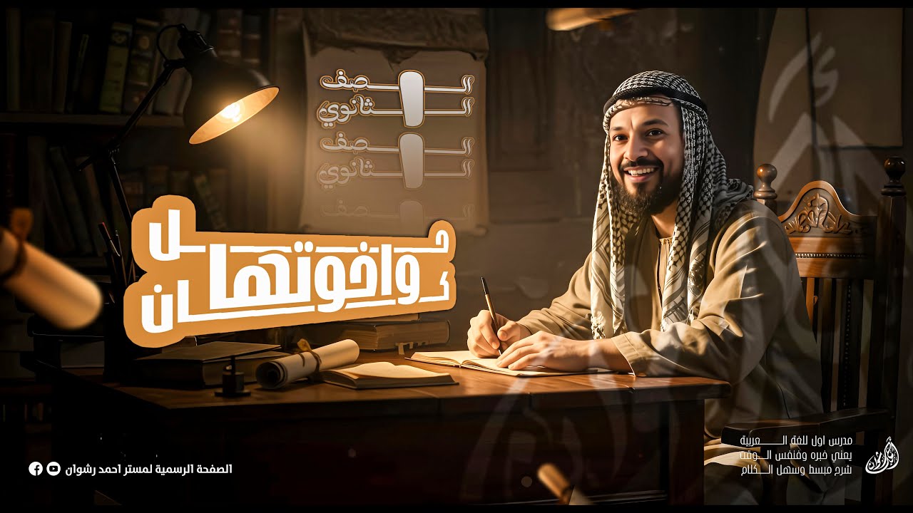 كتاكيت اولي أهم الأسئله علي (كان واخواتها)-دفعة 2026
