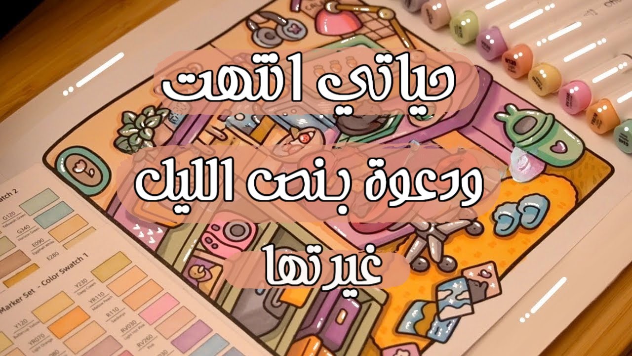 حسبت حياتي انتهت بعد ماتركت حلمي بس دعوة بـنص الليل غيرت قدري كله