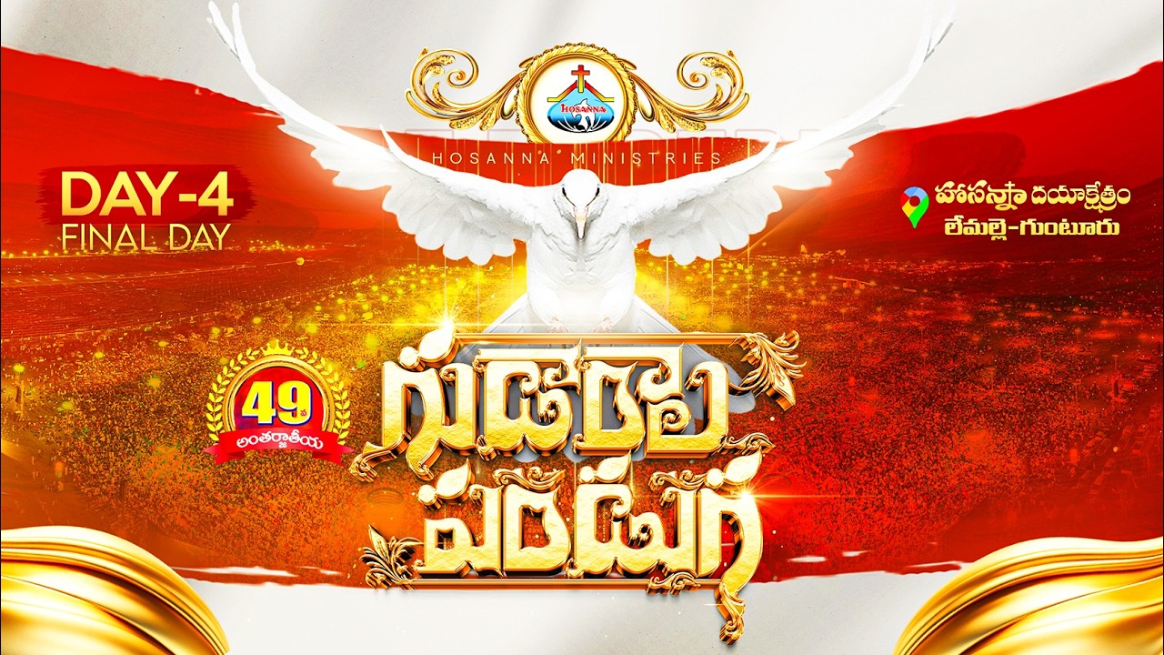 🛑8-3-2026 || 49వ గుడారాల పండుగ ॥ DAY-4 HOSANNA MINISTRIES 49th FEAST OF TABERNACLES || #live
