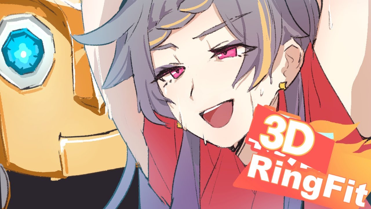 【RingFit】 一緒に❣サボらず動こうの会（3D)  - 寿倉愛徒 #Vtuber