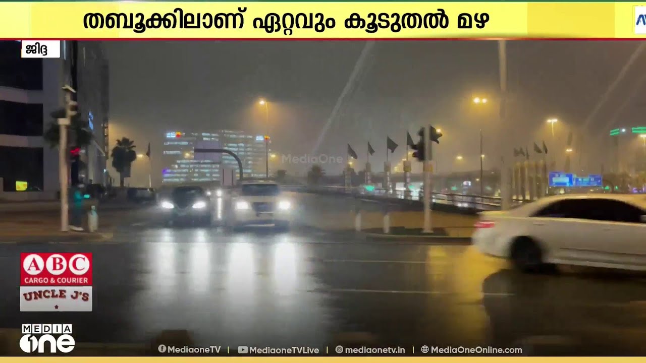 സൗദിയിൽ ശക്തമായ മഴ: തബൂക്കിലാണ് ഏറ്റവും കൂടുതൽ മഴ