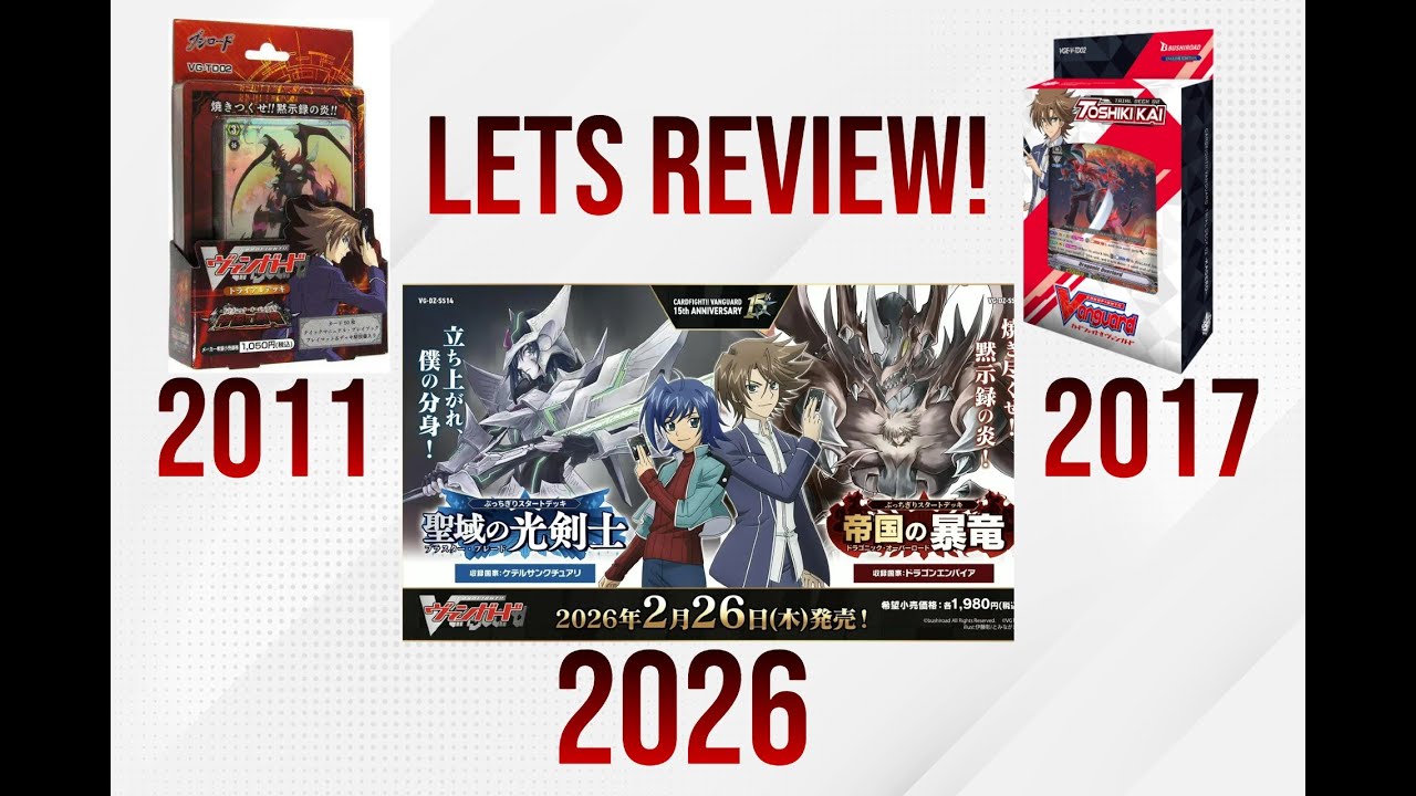 Lets review! Cardfight Vanguard DZSS-014 Start Deck Dragonic Overlord cards review! Ah memories!