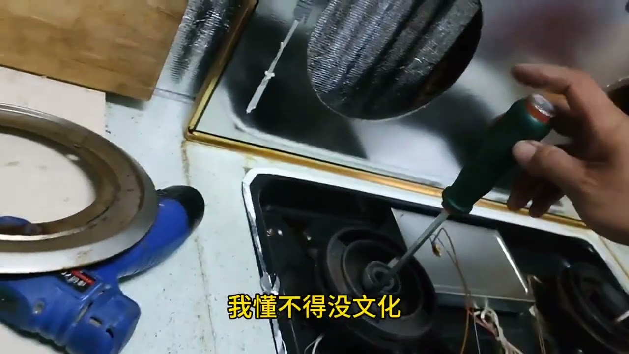 燃气灶松手熄火维修实操