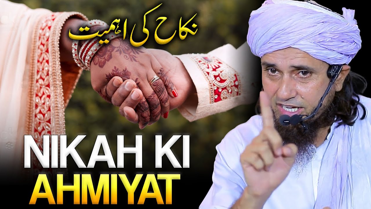 Importance Of Nikah | Nikah Ki Ahmiyat | نکاح کی اہمیت | Mufti Tariq Masood