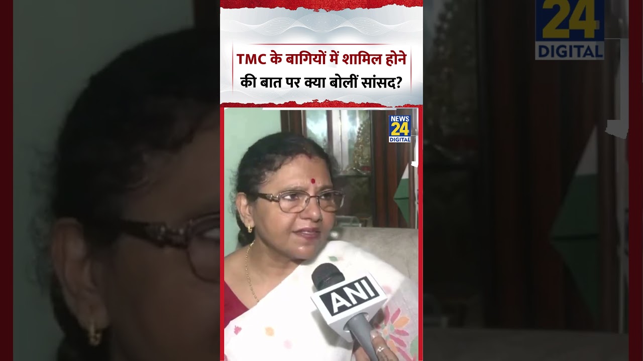 West Bengal TMC के 20 बागियों में शामिल होने की बात पर क्या बोलीं MP Pratima Mondal?
