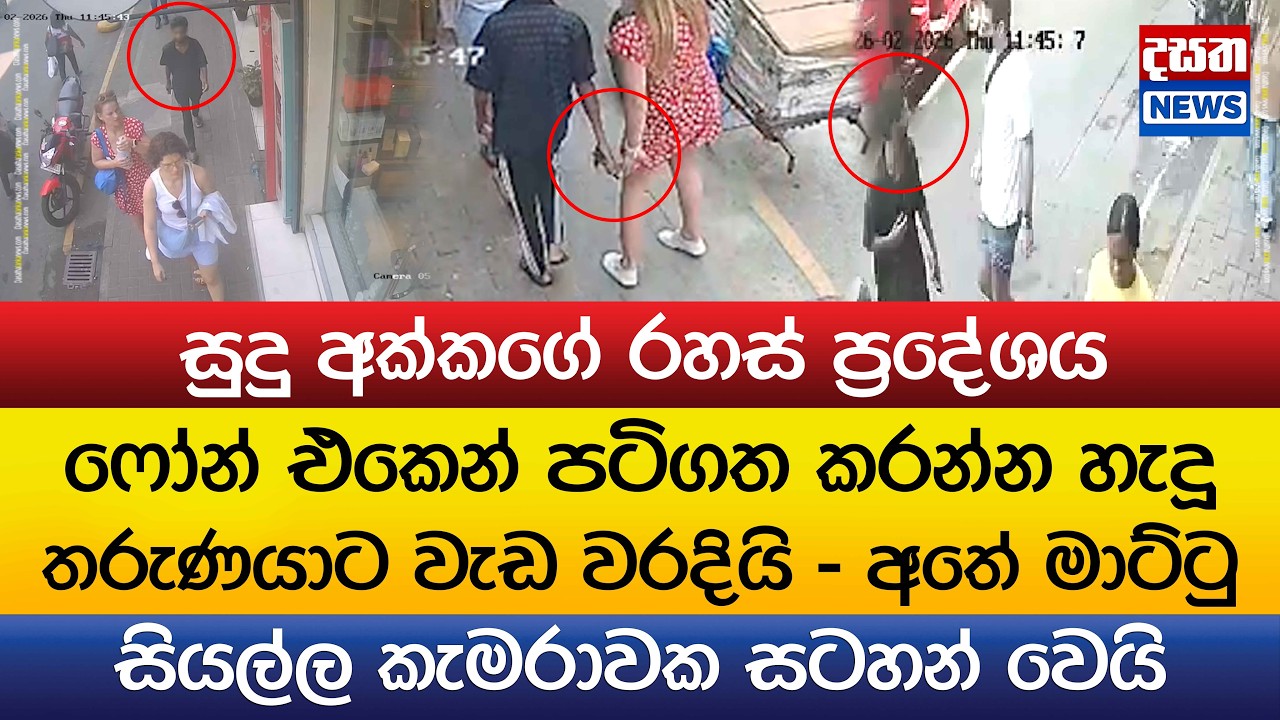 සුදු අක්කගේ රහස් ප්‍රදේශය පටිගත කරන්න හැදූ කොල්ලා අතේ මාට්ටු