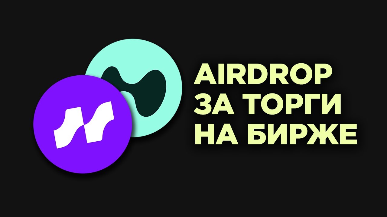 HyperLiquid и Avantis - Airdrop, который полагается Трейдерам