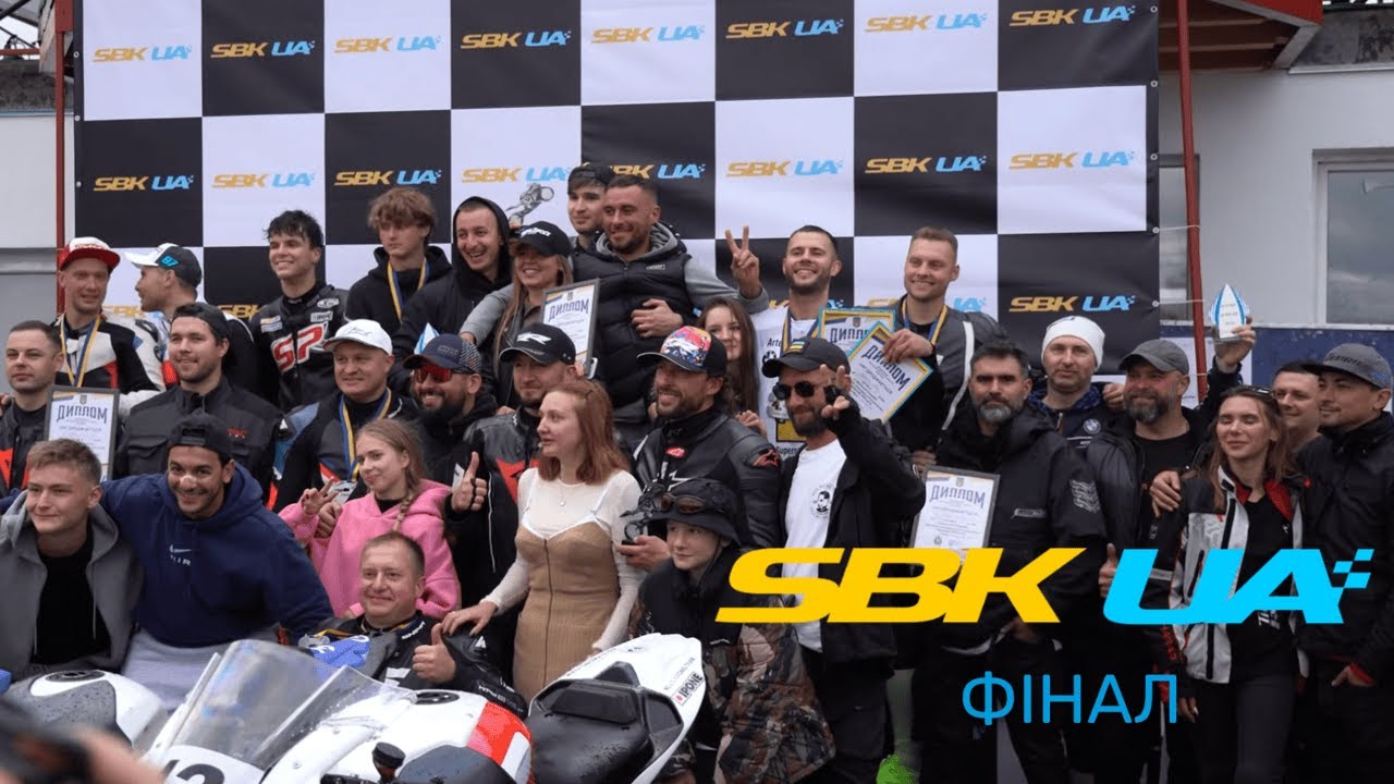Чемпіонат України SBK UA 2025 I ФІНАЛ