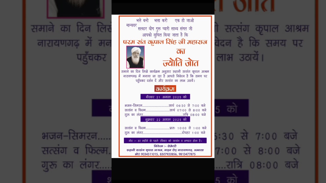 #Sant Kirpal SinghJi Maharaj