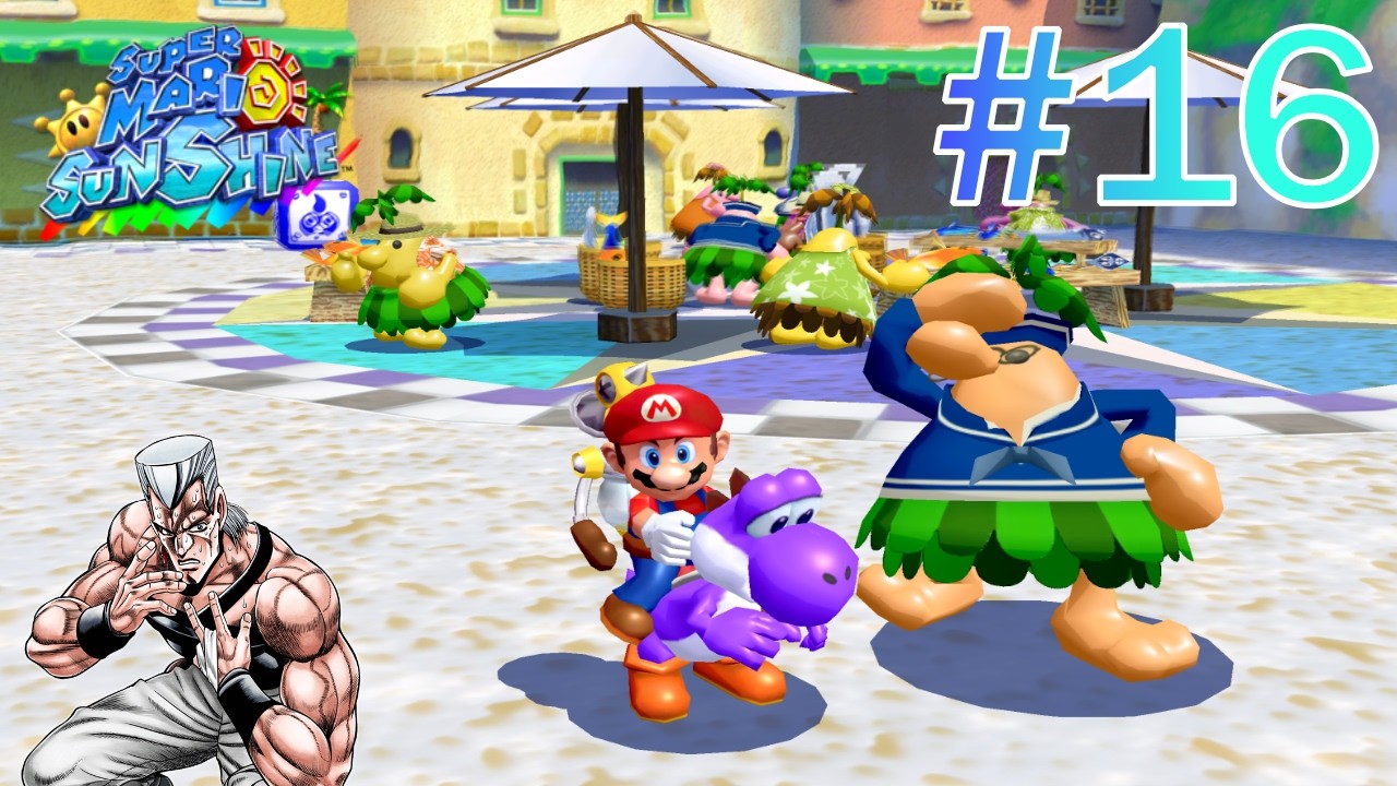 Yoshi é um inútil 😃 - Super Mario Sunshine #16