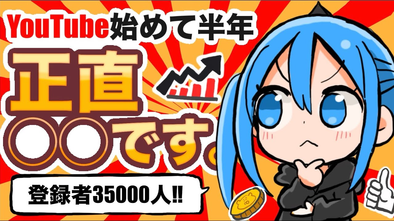 【継続】売れない漫画家がYouTube動画投稿をほぼ毎日続けた結果…【漫画家雑談】