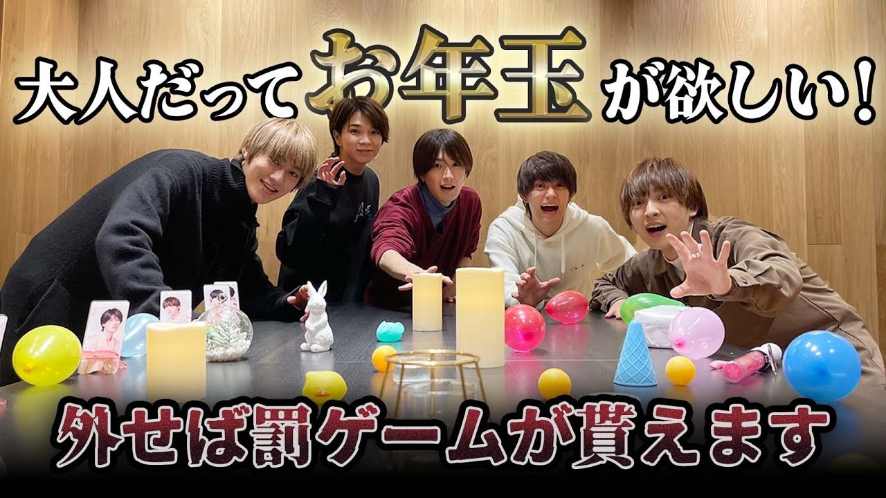 M!LK -【お年玉チャレンジ】外せばなんと罰ゲームが貰える、、、❓