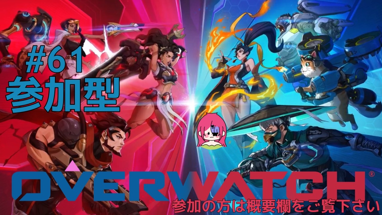 [Overwatch]#61 画面酔いいやあああああああ