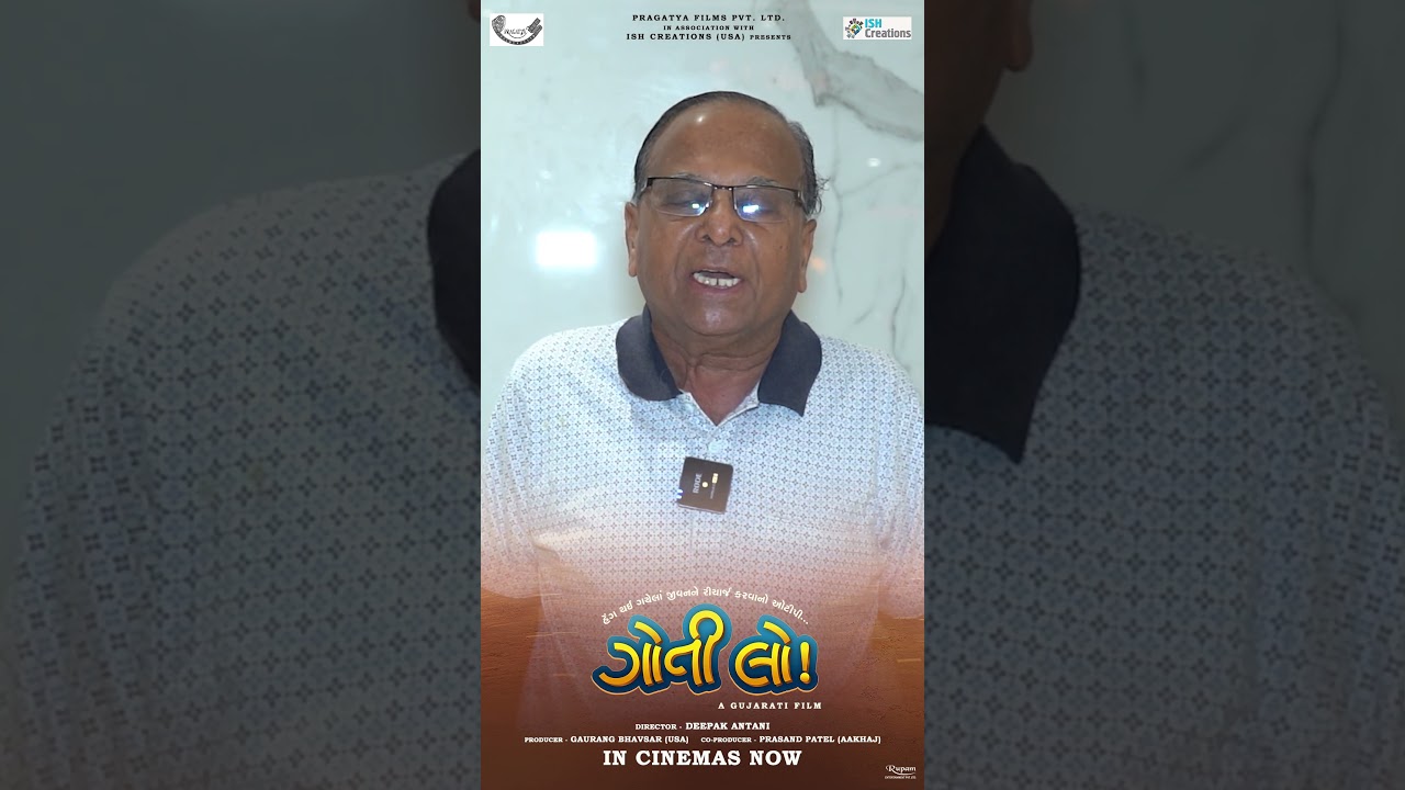 Goti Lo - Movie Review | Manoj, Makrand, Manav | Deepak Antani | Gujarati Movie |Runningsuccessfully