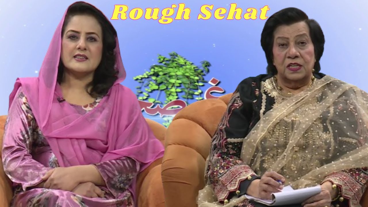 Health Show | Rogh Sehat | HASHMAT BIBI | Sapna | 15 Feb 2024 | Avt Khyber
