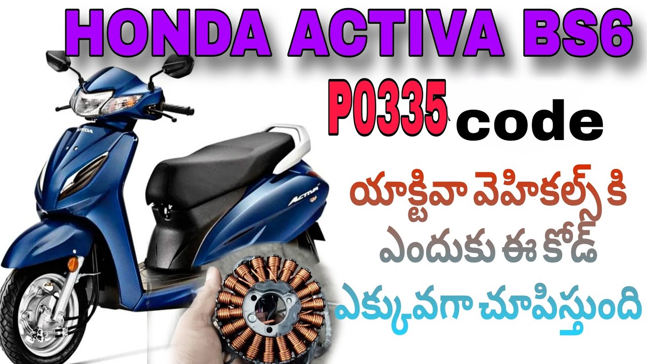 Honda Activa bs6 P0335 code, Camshaft Position sensor ఎలా రెక్టిఫై చేయాలి...!