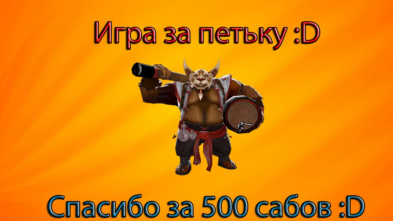 ПЕТРЫ РЕБОРН.Игра за петьку...еле успел :D