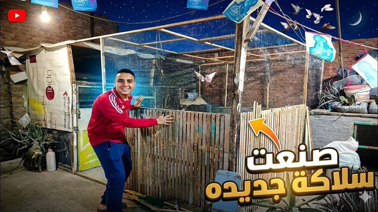 تصنيع سلاكة الحمام الجديده 😊 هتبقي تحفة ( دعواتكم)  #غاوي_السلاكة 