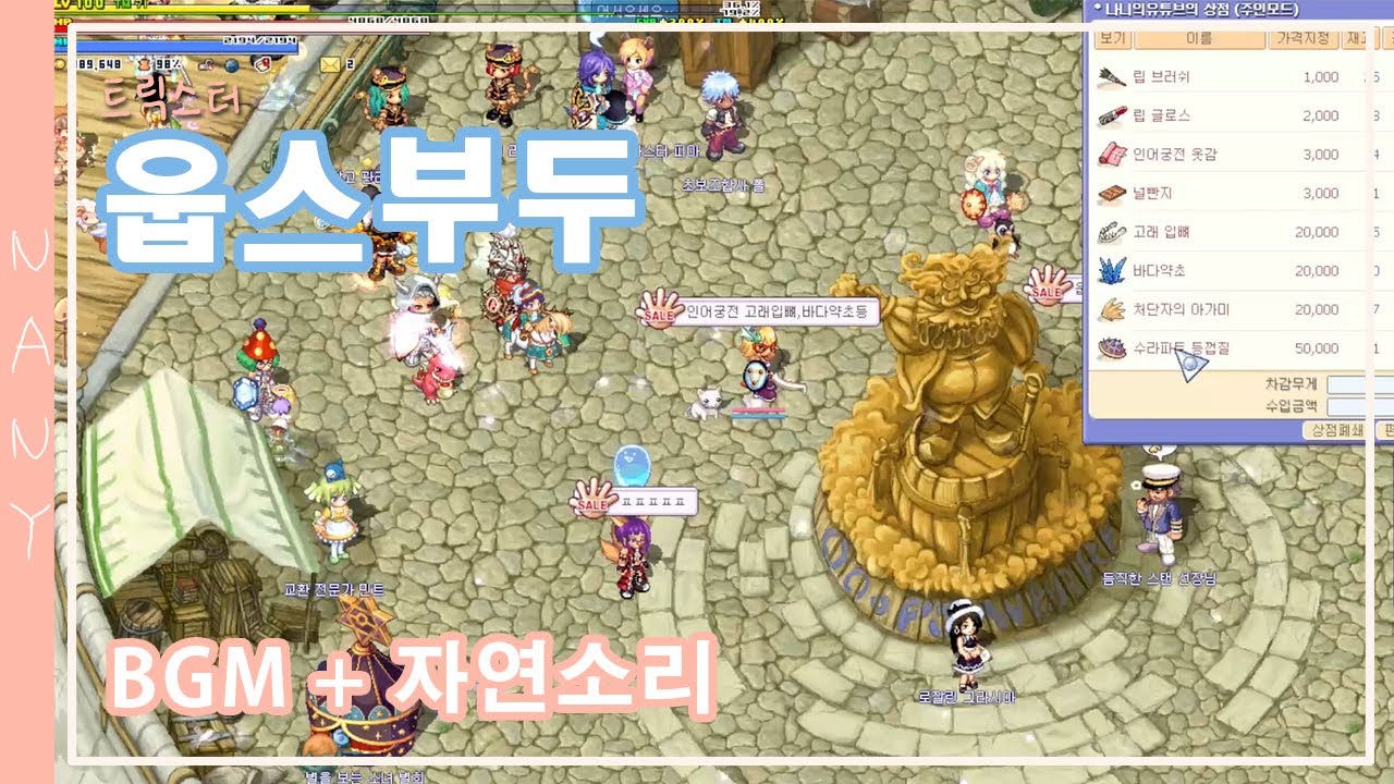 웁스부두BGM ｜바닷가 소리와 발랄한 배경음