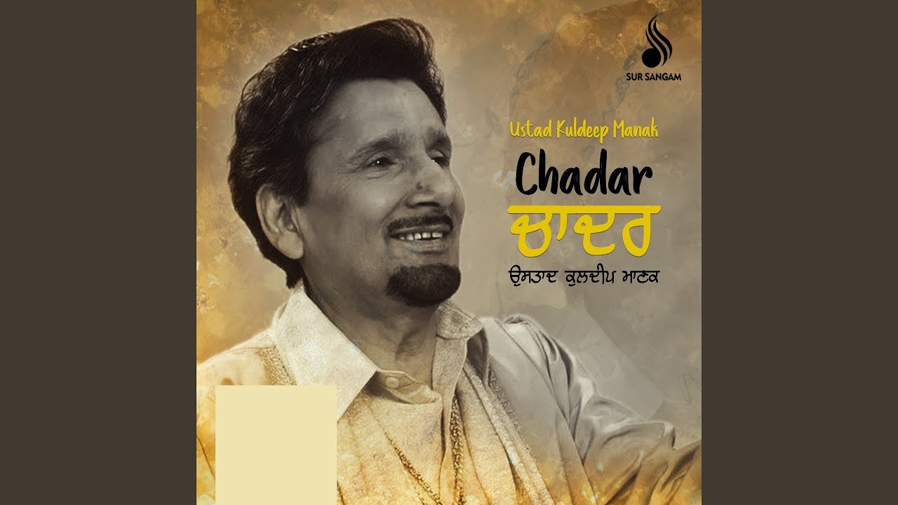 Chadar