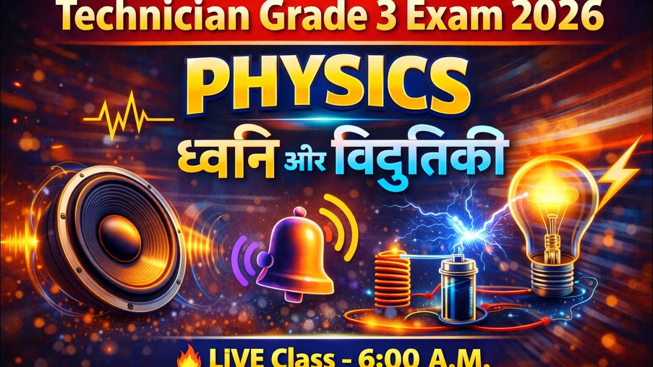 Technician Grade 3 Exam 2026 | Physics Marathon Class | Sound (ध्वनि) और Electricity (विद्युत)