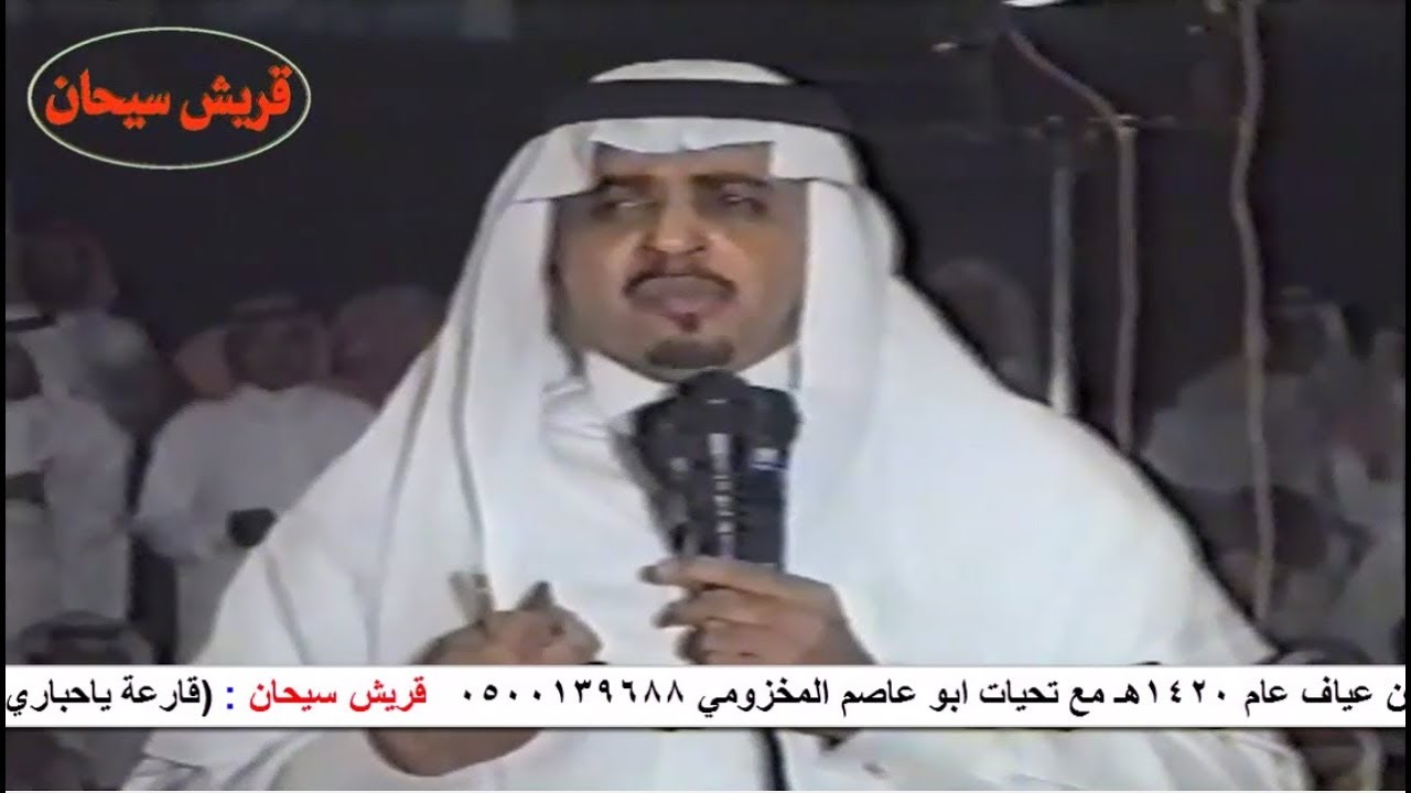 قارعة ياحباري قابلي للصقر والاّ جنحي) بين عيضه بن طوير وعبدالله البيضاني وعطيه السوطاني وسيف بن عياف