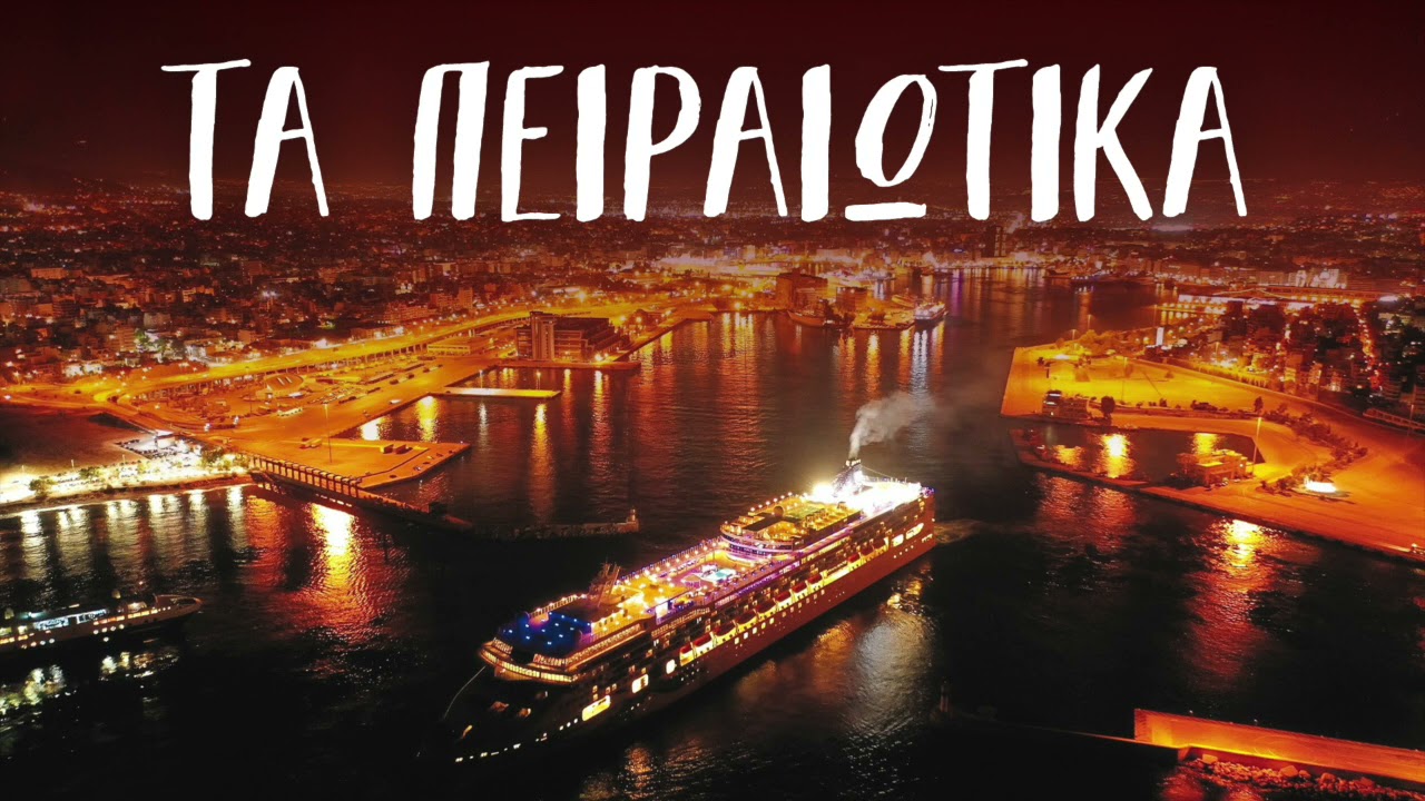 Τα Πειραιώτικα | Non Stop Mix
