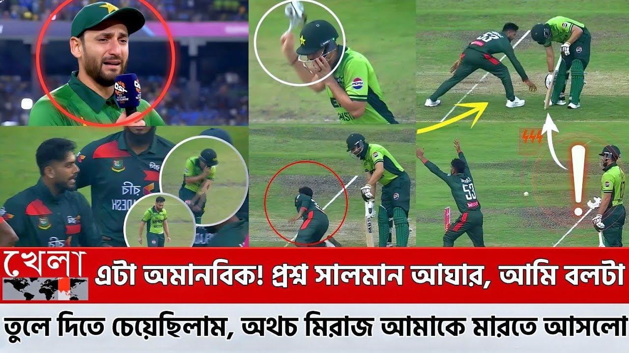 এটা অমানবিক! প্রশ্ন সালমান আঘার, আমি বলটা তুলে দিতে চেয়েছিলাম, অথচ মিরাজ আমাকে মা/র/তে আসলো!