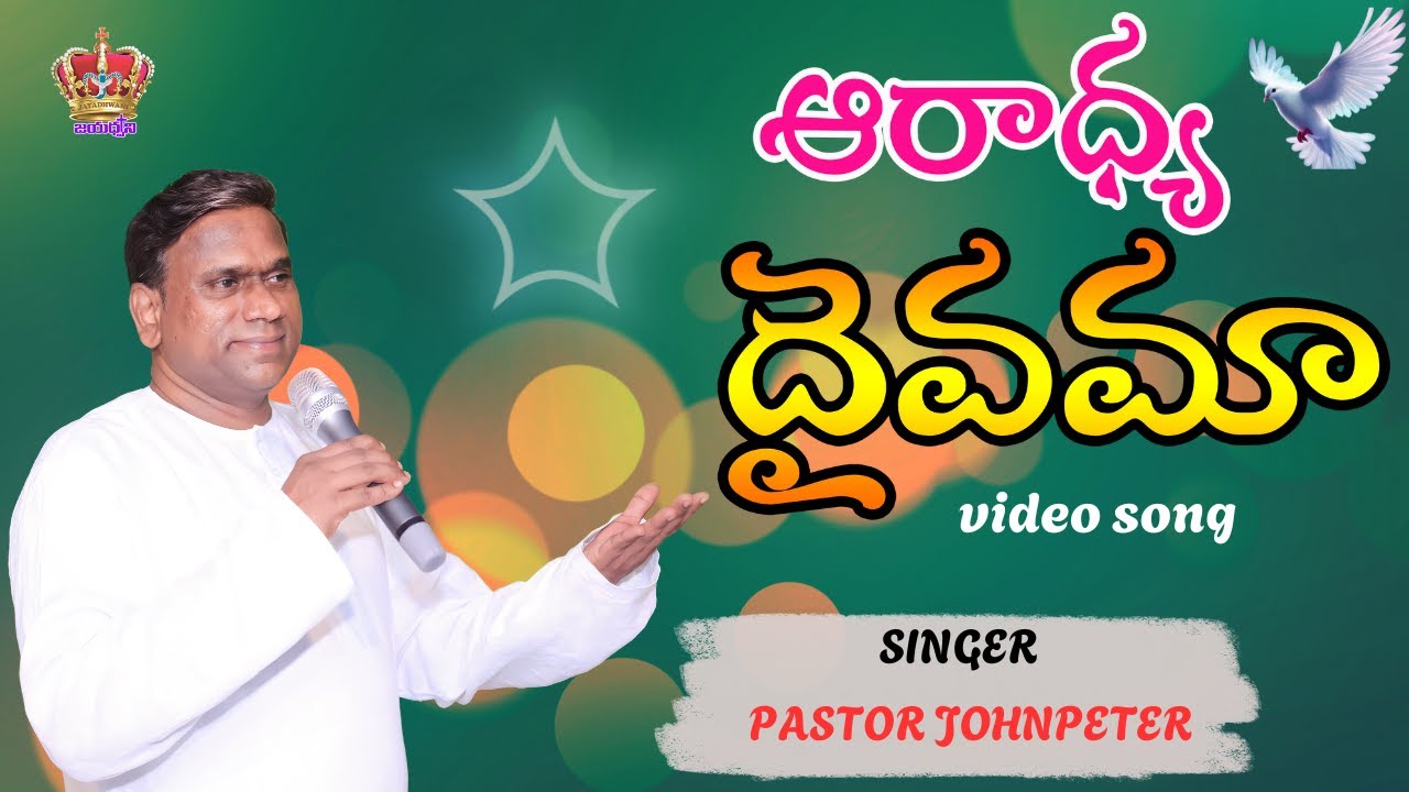 Aardhya Dhivama 4k Video Song ....Pastor Johnpeter