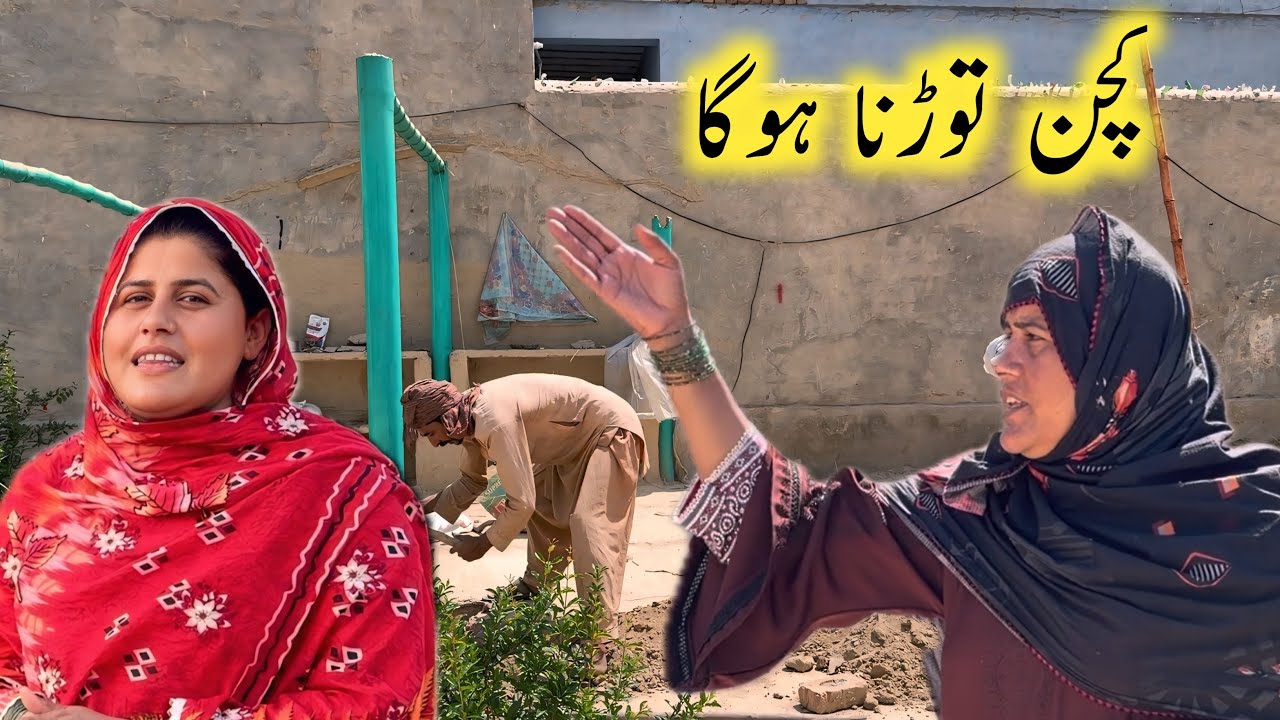 Mud Kitchen Torna Ho ga | Traditional Village Life | My New Traditional Mud Kitchen | SajidaVlog