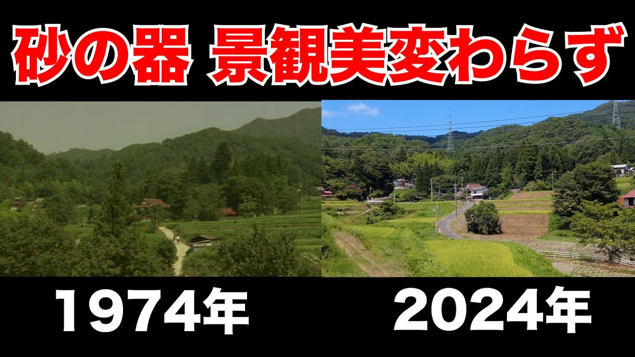 【砂の器②】映画に登場した奥出雲地域の神社や亀嵩駅を再訪した
