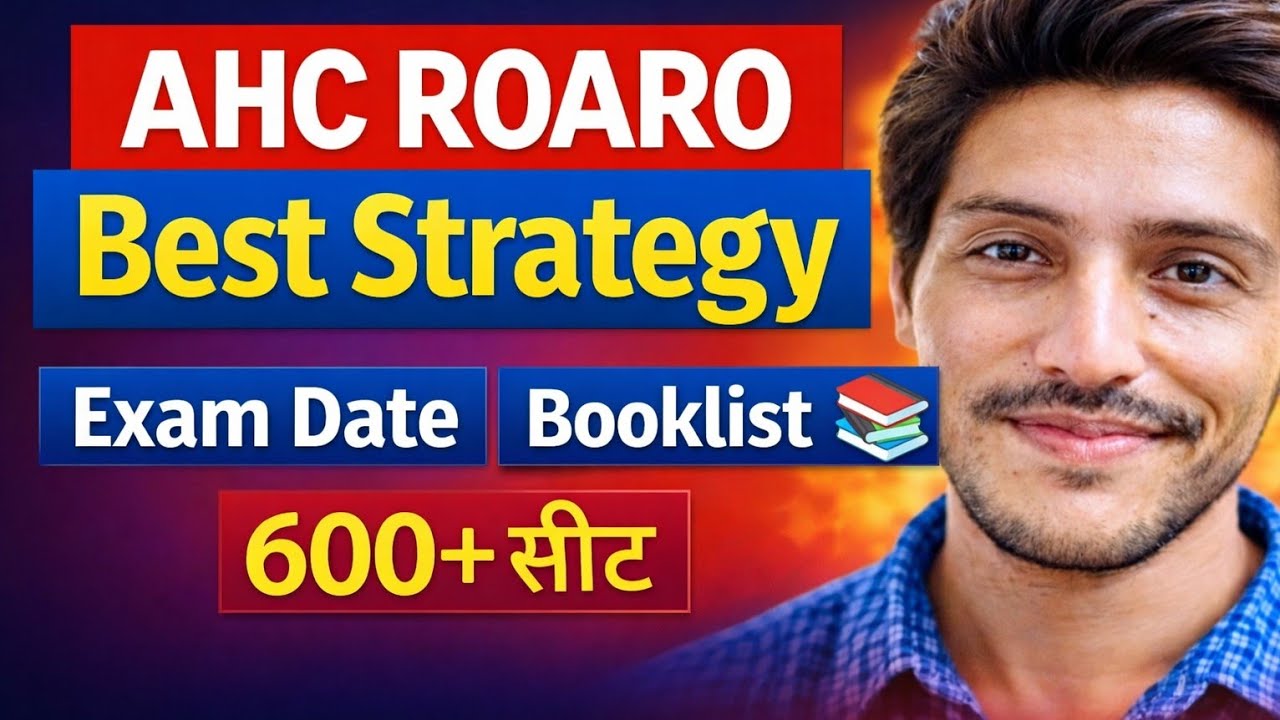 AHC ROARO परीक्षा की तैयारी कैसे 100 दिन में करें | EXAM DATE | SUBJECT WISE STRATEGY | BOOKLIST 📚 