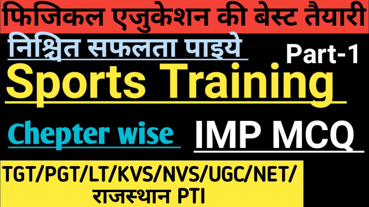 Sports Training  MCQ Question/Sports Training Bped in Physical Education MCQ TGTPGTLTKVSNVSPTIUGCNET