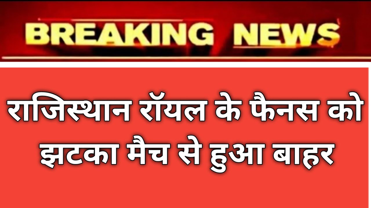 Lucknow Super Giants suffered heavy losses after losing to Rajasthan Royals