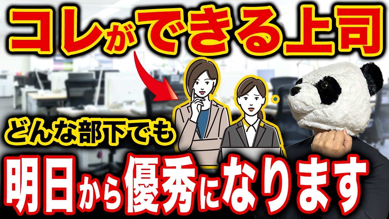 モチベーションに頼らずやる気を引き出す優秀な管理職のマネジメント