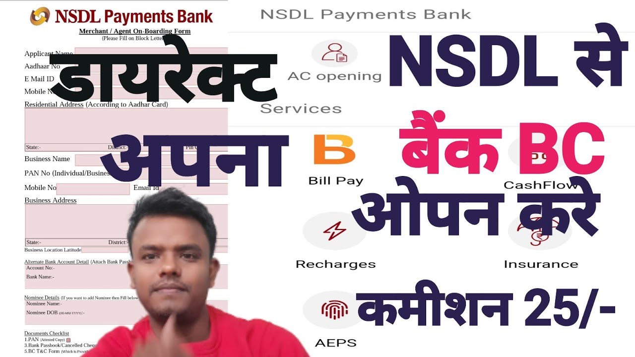 nsdl payment bank|nsdl csp kaise khole|nsdl bank|nsdl BC