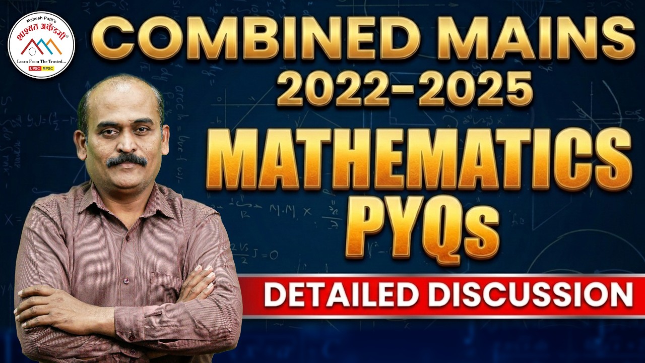 Mathematics | Combined Mains 2022-2025 | PYQs Discussion. #mpsc #mpsccombined #maths #pyqs